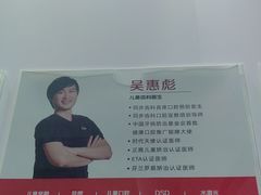 -同步齿科·数字化正畸种植口腔中心(珠海店)