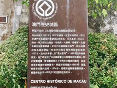 -东望洋炮台东望洋灯塔