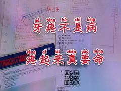 -上海市黄浦区牙病防治所(江西中路门诊部)