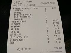 账单-稻香酒家·33年老字号·港式粤菜(富邦中心店)