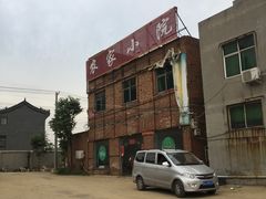 景区附近坑爹的农家院-少林寺景区
