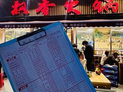 -飘香火锅(玉林西路店)