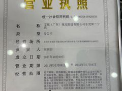 -眼镜88(东莞星河城店)