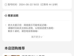 -西塔老太太泥炉烤肉(上海七宝领展广场店)