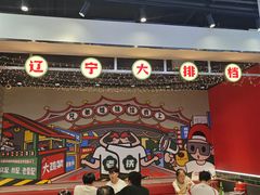 -堂堂小伙夫·辽宁小吃大排档(京西大悦城店)