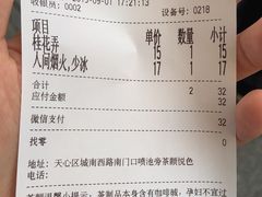 账单-茶颜悦色(嘉顿一楼吉时赏味游园会店)