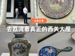 -荔湾博物馆