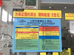 -梦幻奥陶纪景区