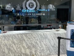 -莉莲蛋挞(大华悦沢书店)