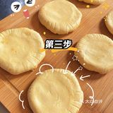 巨简单甜蜜小零嘴自制——红豆沙酥