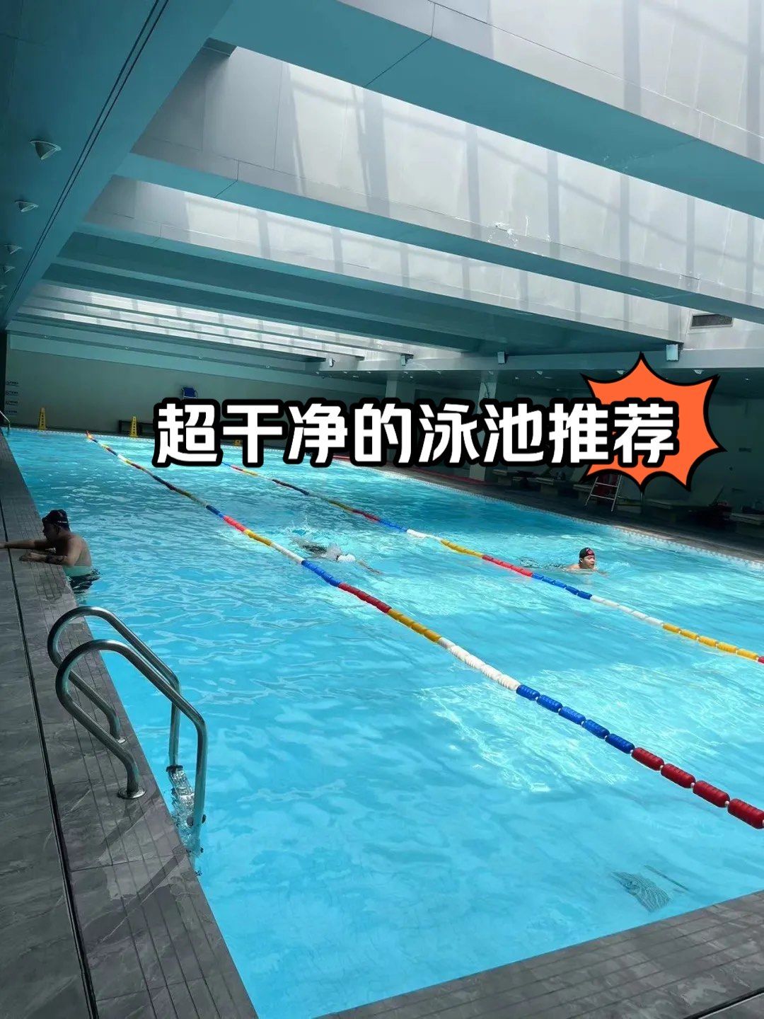 听说可以瘦全身吖,解锁🔓游泳新技能～!