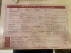 菜单-池记(尖沙咀店)