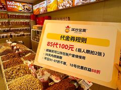 -满谷宝栗(奥林匹克店)