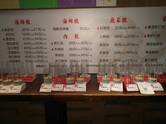 菜单-双合园·海鲜水饺青岛菜(万佳广场店)