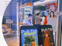 -Pull-Tab拉环咖啡(杭州市上城区来福士中心店)