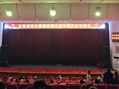 -南风大剧院莎梦二人转剧场