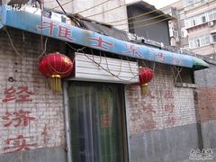 门面-雅仕聚酒馆