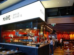 -大师兄·西北风味食集(增城合生汇店)