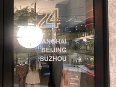 -Dragonfly 悠庭·按摩Spa(苏州中心广场店)