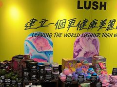 -LUSH(威尼斯人店)