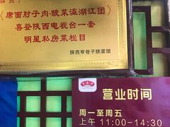 -窄巷子陕菜馆·地道陕西菜(粉巷店)