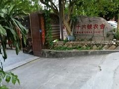 -杨厝六十六农庄农舍(杨厝路店)