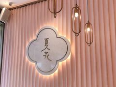 -奈雪的茶(时代天街店)