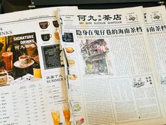 -何九海南茶店(鬼仔巷店)
