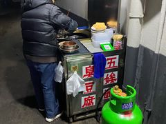 -五娭毑臭豆腐(黄兴南路店)