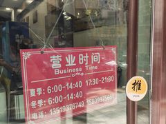 -夏家合汁(天润花园小区店)