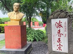 -泸州老窖景区