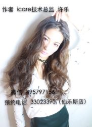 点击看大图 iphone_upload_pic-icare美发沙龙