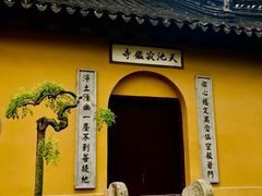 -灵岩山风景区