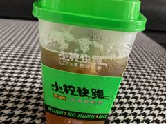 -小柠快跑·手打柠檬茶(万松园店)