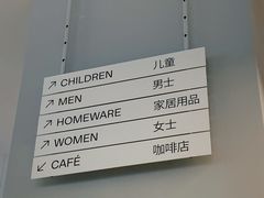 -ARKET CAFÉ(三里屯太古里店)