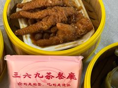 -369茶餐厅