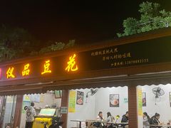 -柳记(南铁店)