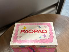 -PAOPAO Bakery&Café(港汇店)