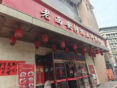 -老西安韩记三鲜煮馍(四府街店)