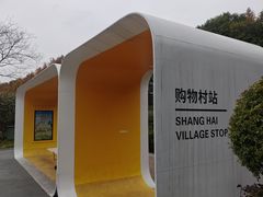 -比斯特上海购物村精品奥特莱斯