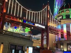 -江南环球港