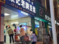 -蒙记老牌豆浆