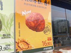 -泸溪河桃酥(浦口天悦城店)