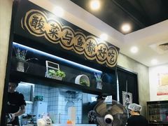 -奈哥老坛酸菜鱼(香港名都店)