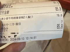 -红渡小香·牛肉麻辣香锅(车站南路店)