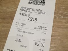 账单-吉野家(复兴路第二餐厅店)