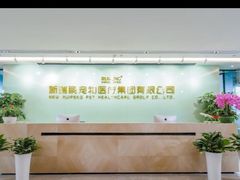 -美联众合动物医院·24h京西诊疗中心