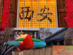 -清真·拉菲尔鱼庄(钟楼回民街店)