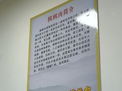 -长香源葫芦头梆梆肉(开通巷店)