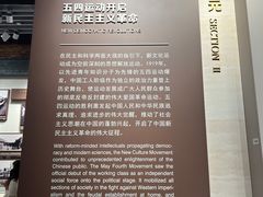 -中共一大纪念馆